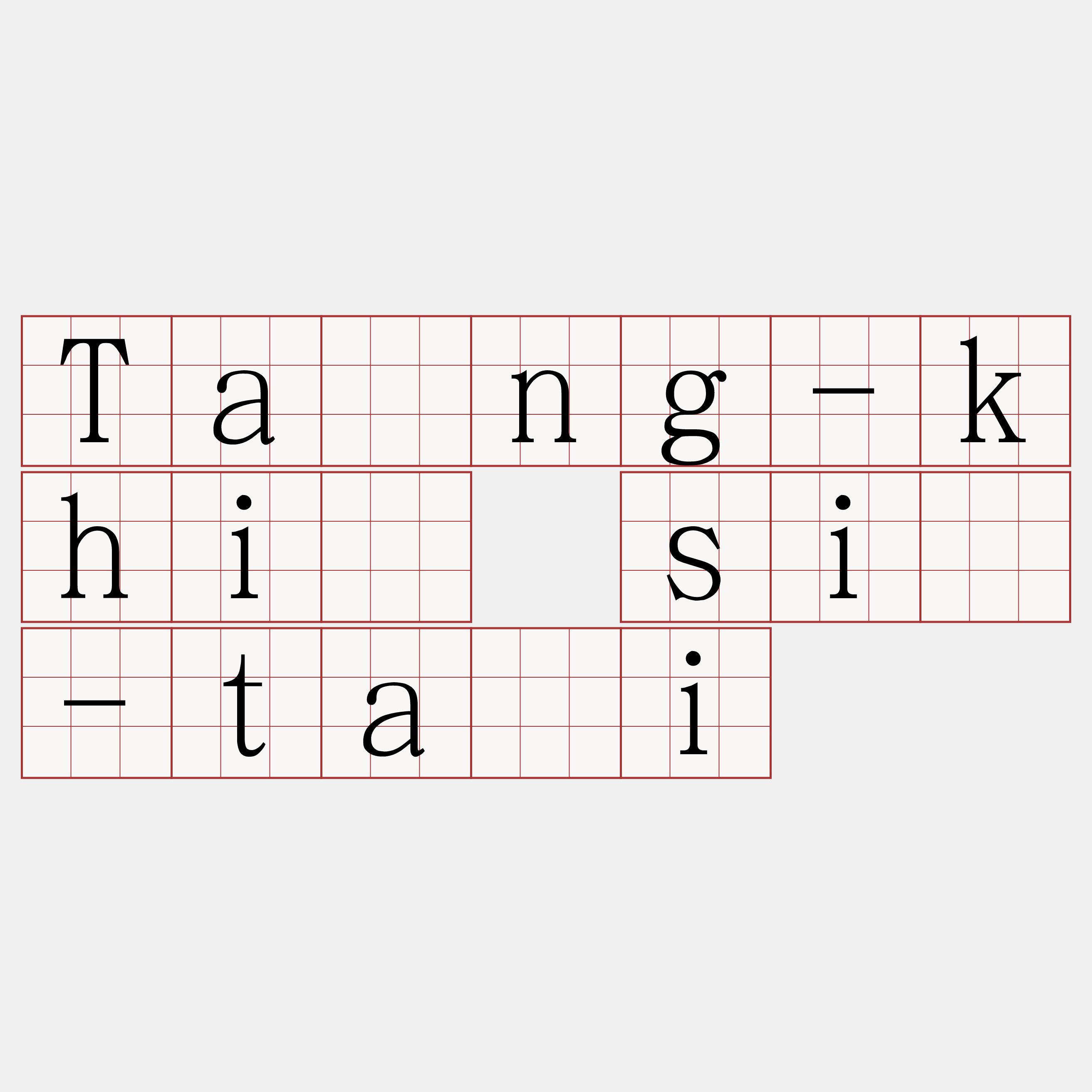 Tâng-khì sî-tāi